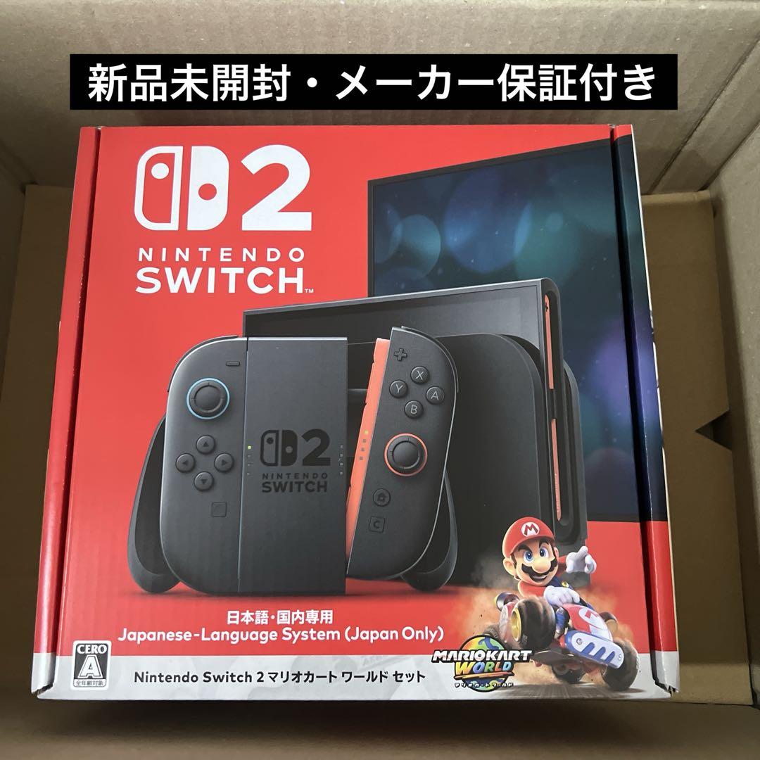 Switch2 マリオカート ワールドセット 新品未開封 - メルカリ