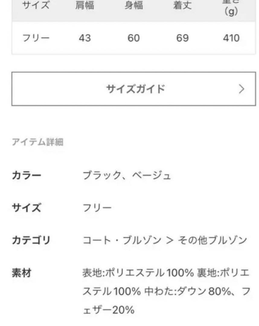 一枚は持っていて損はない黒のダウンベスト