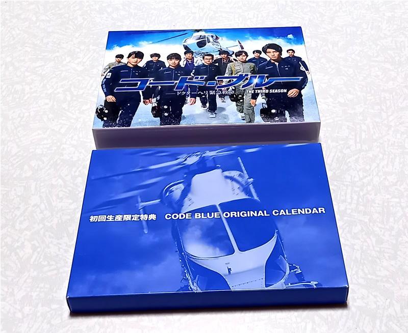 【再入荷】 コードブルー シーズン3 全巻セット 山下智久 DVD - TVドラマ