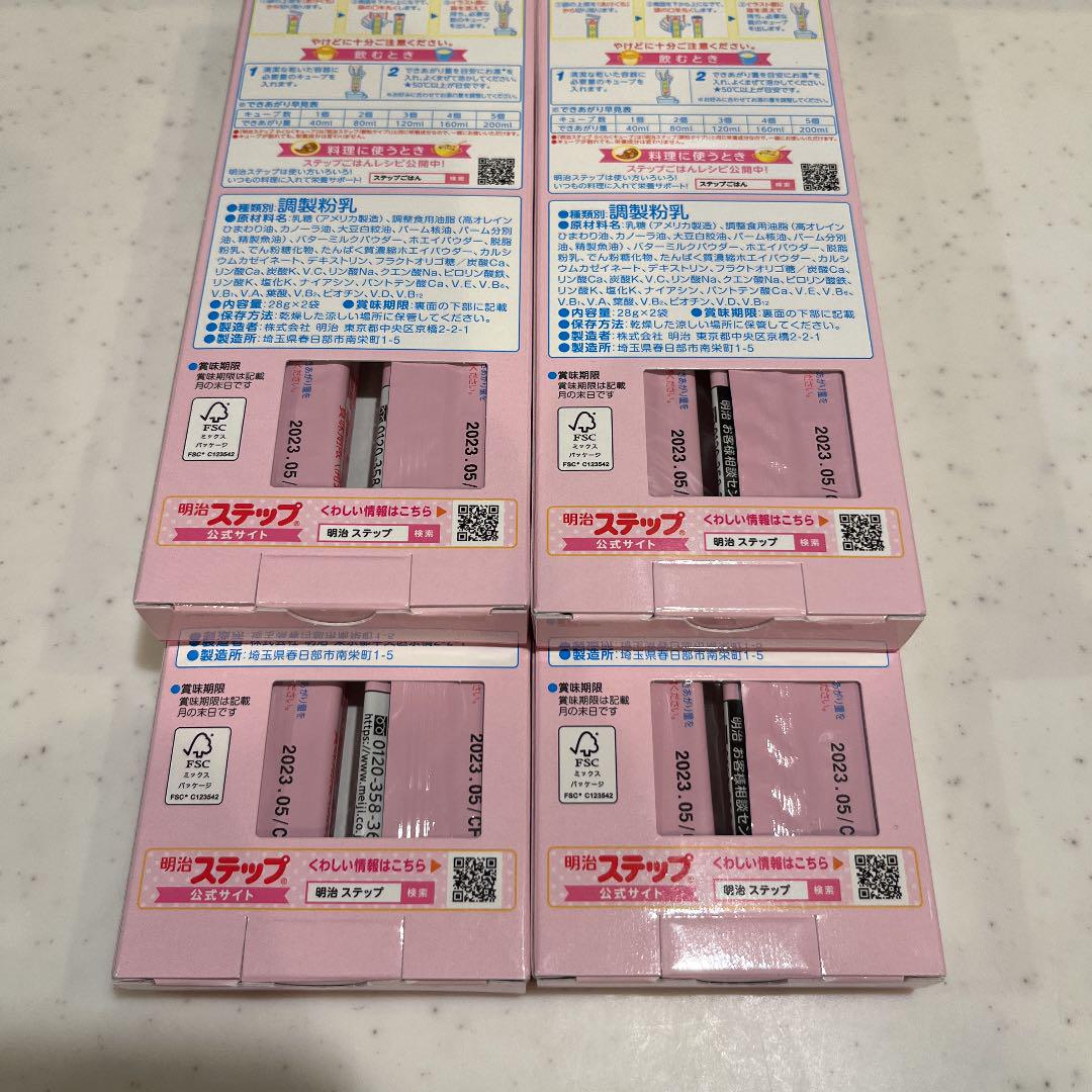 明治 ステップ らくらくキューブ 幼児用1歳〜3歳② - メルカリ 明治 ステップ らくらくキューブ 幼児用1歳〜3歳② - メルカリ