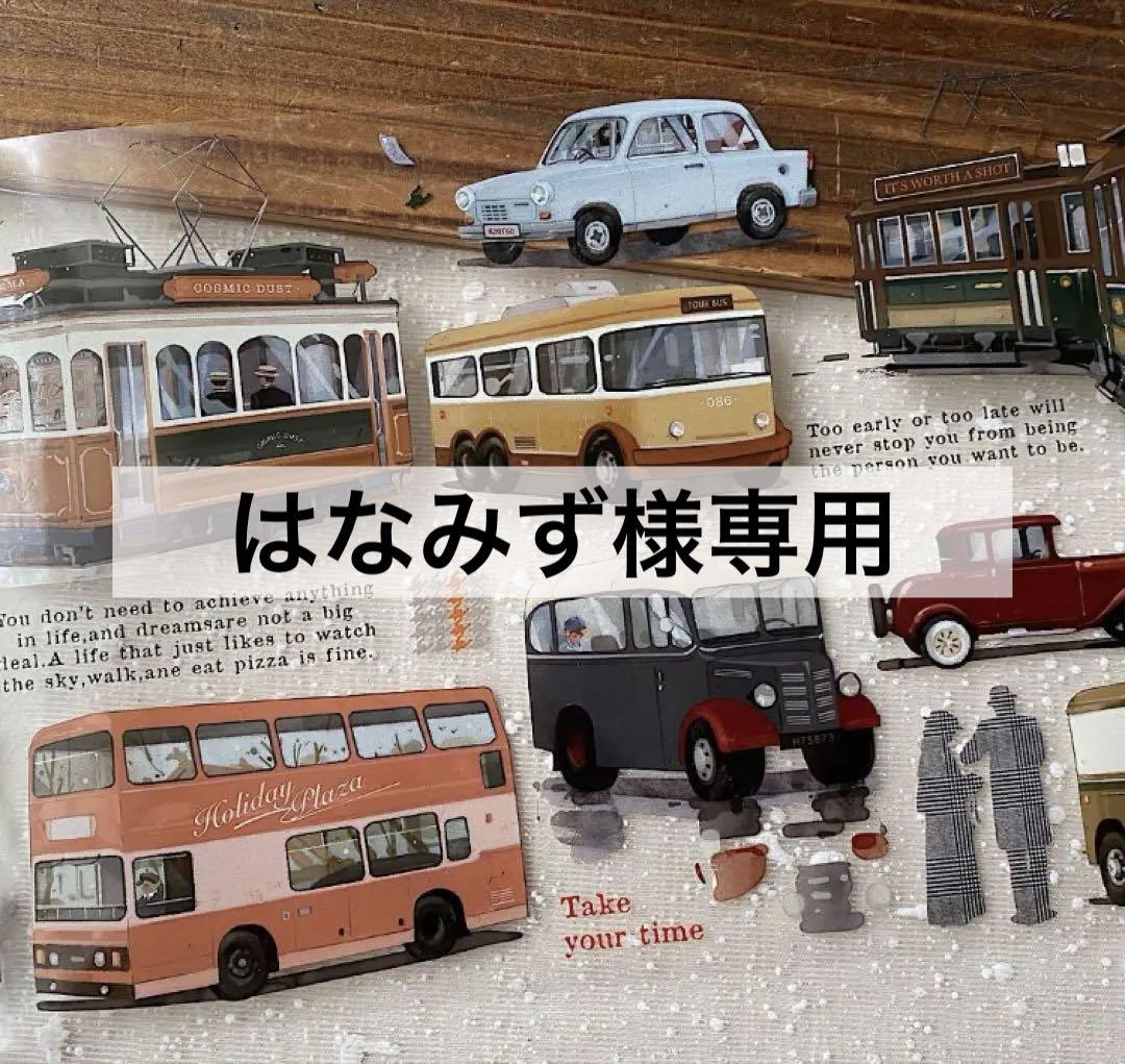 はなみず様専用