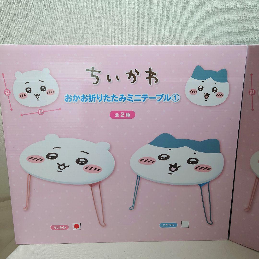 ぬーどるストッパー ウラヤハボウズ おかお折りたたみミニテーブル① ちいかわ ちいかわ おかお折りたたみミニテーブル ぬーどるストッパー