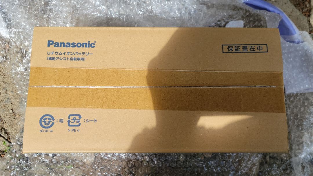 電動自転車用バッテリー