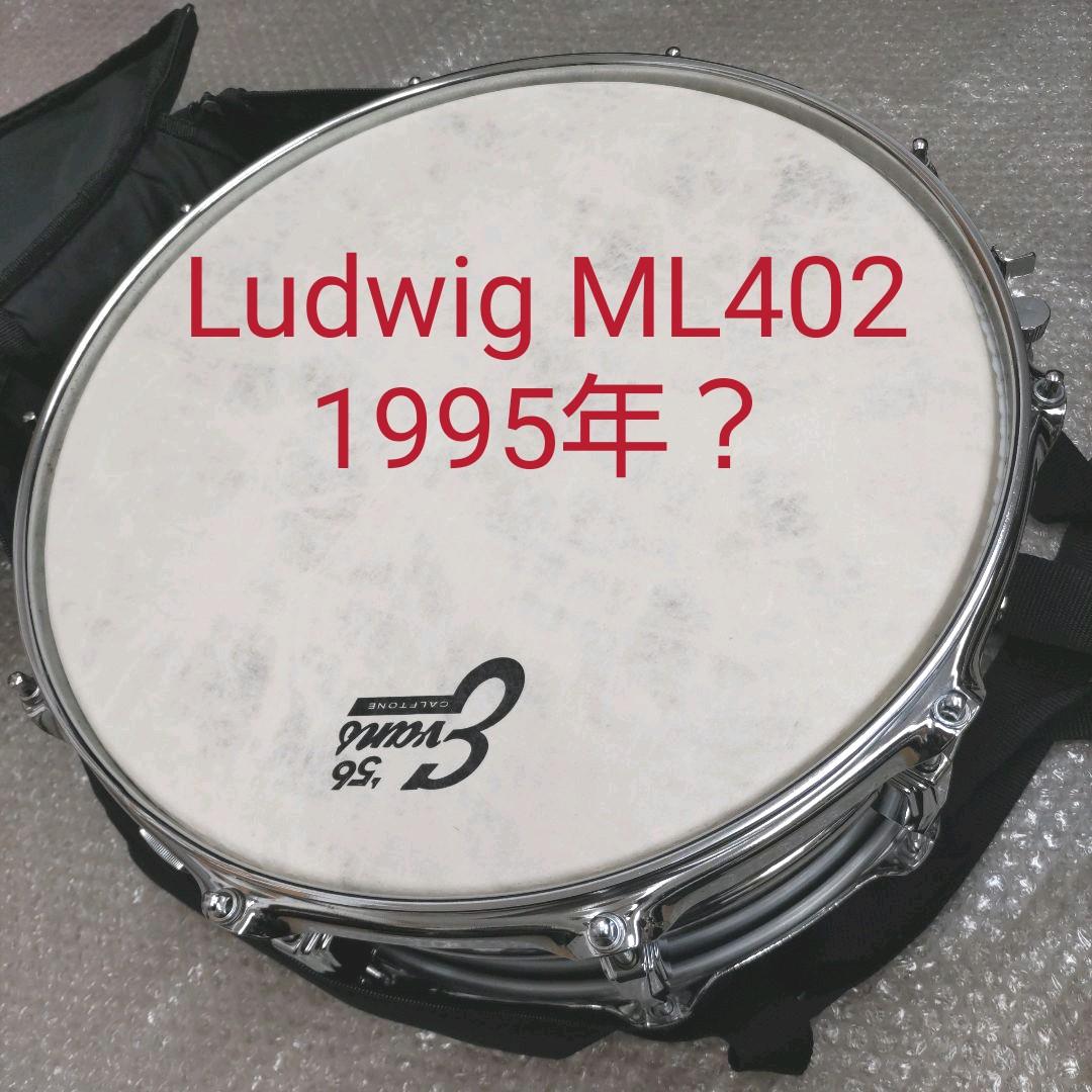 Ludwig LM402 1995年?