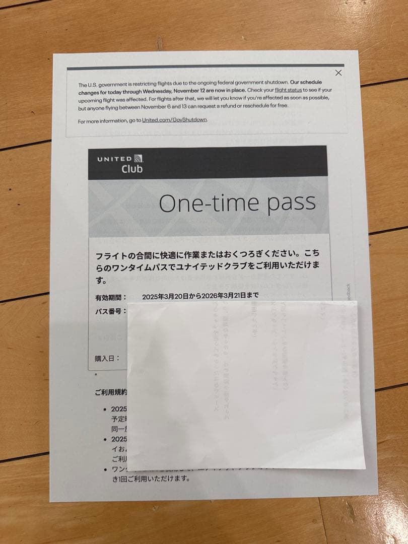 united club ユナイテッド航空 one time pass 2枚