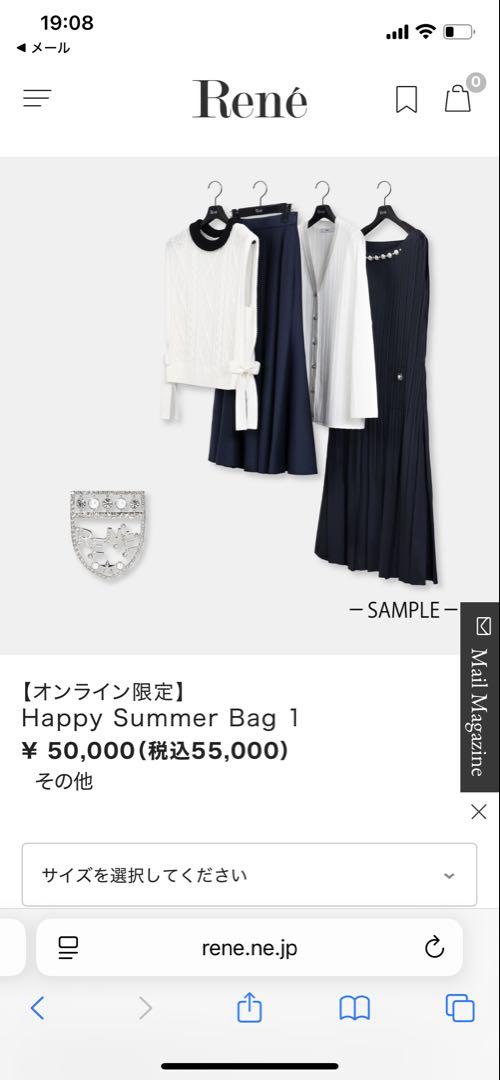 Happy Summer Bag 1 36サイズ 新品未使用品