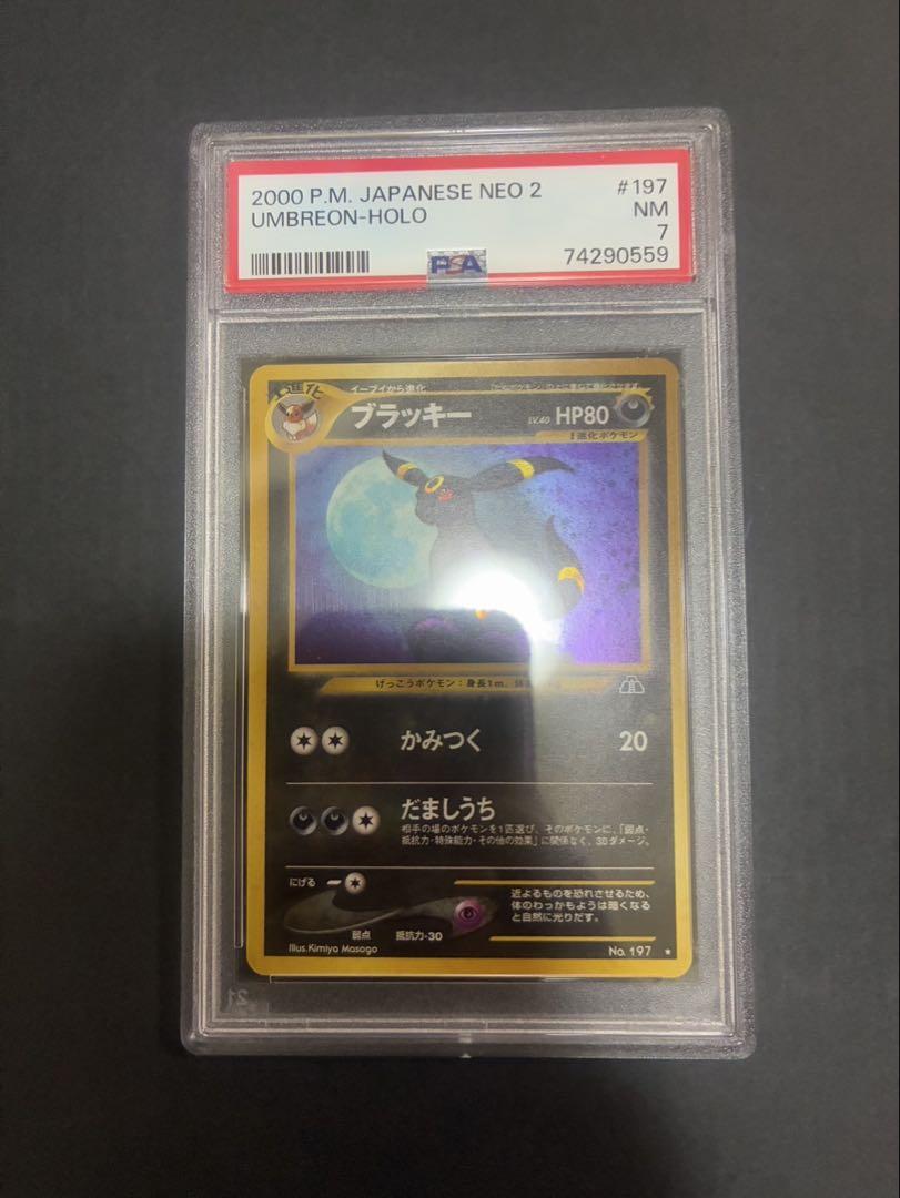 PSA7 ポケモンカード ブラッキー 旧裏 遺跡をこえて…