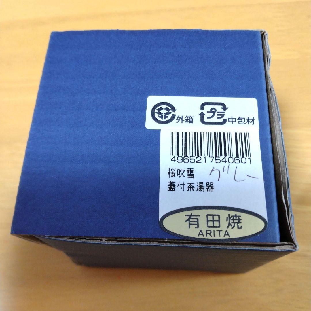『新品』特選有田焼仏具セット