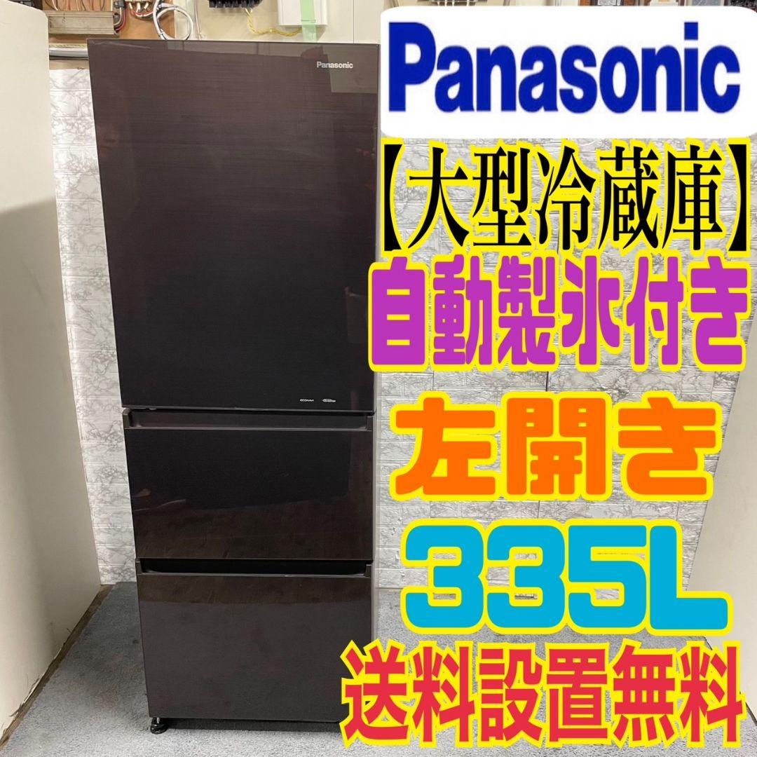 242 Panasonic 冷蔵庫　大型　左開き　300l以上　　自動製氷機付き