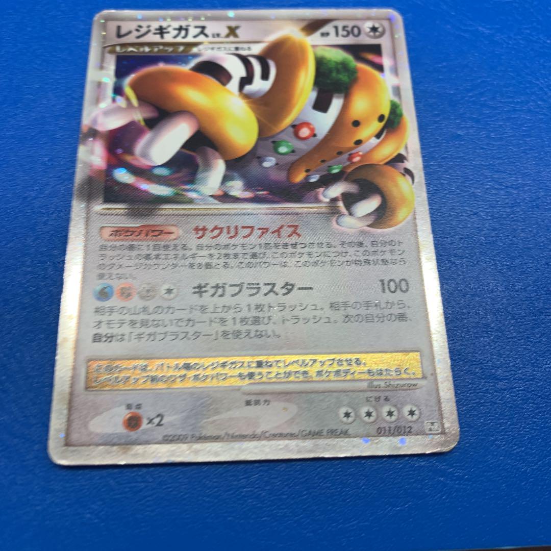 ポケモンカードゲーム レジギガス011 012 メルカリ