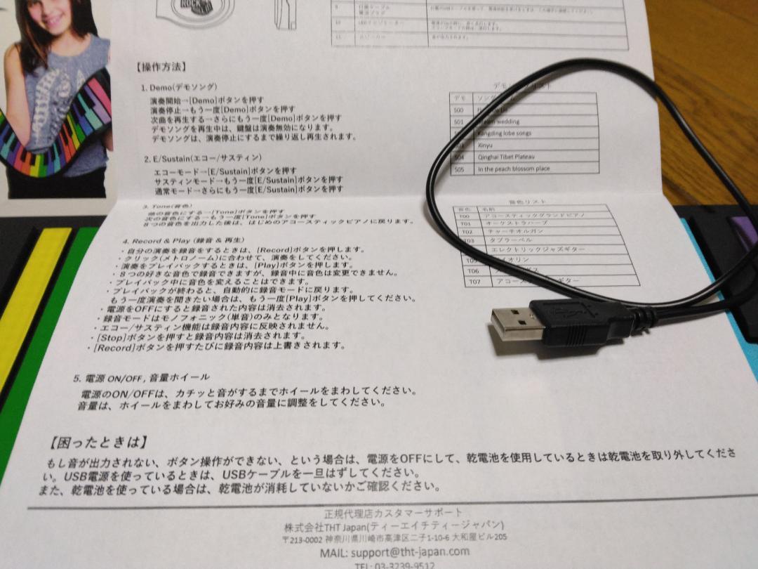 ロールピアノ　Rollーup レイ