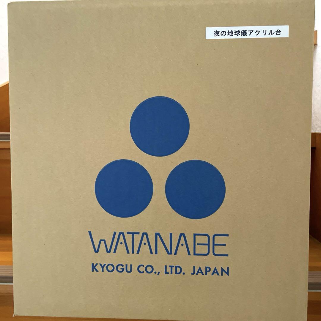 [新品]地球儀 渡辺教具製作所
