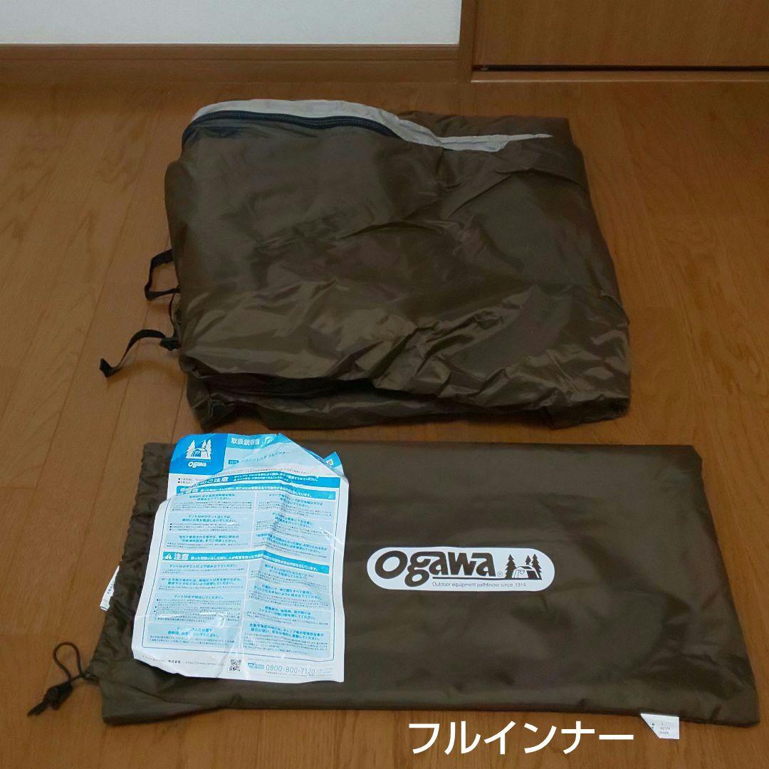 ツインクレスタフルインナー ogawa オガワ