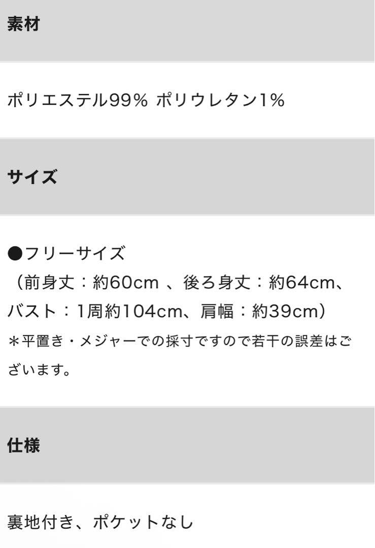 Ourhome洗えるフリンジベスト チャコールグレー