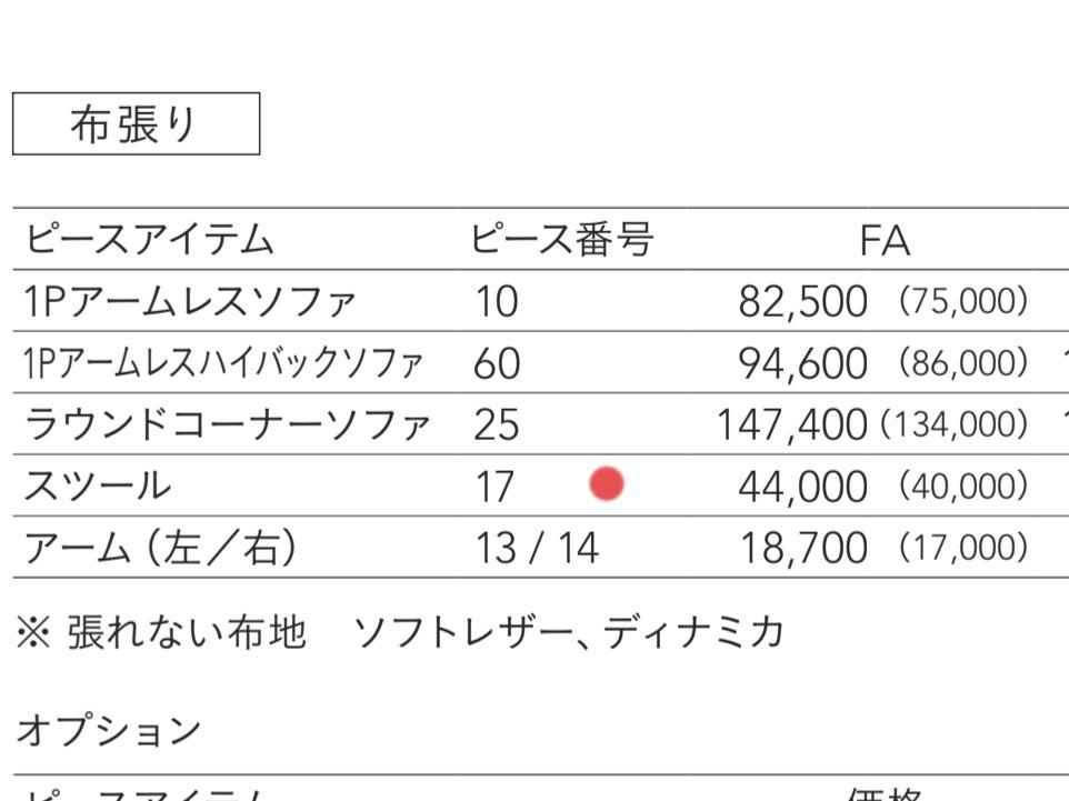 HUKLA フクラ EMDEN エムデン オットマン スツール 日本製