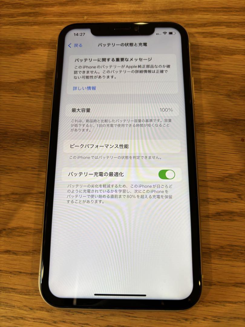 Apple iPhone XR イエロー