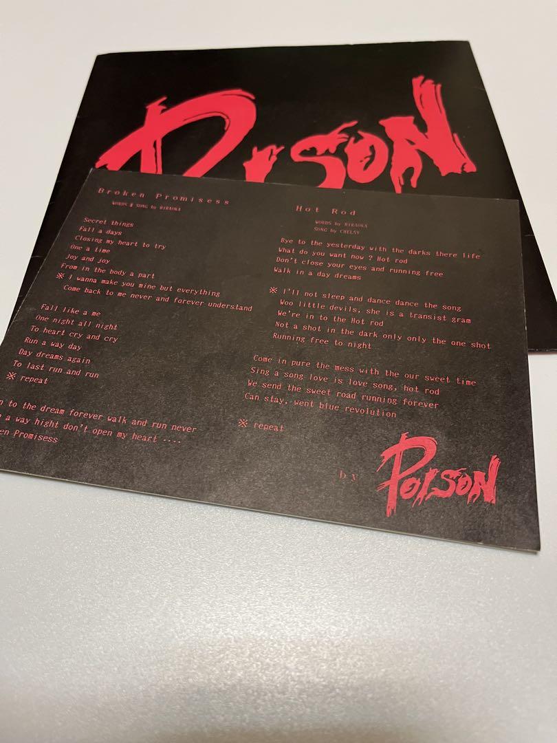 POISON / HOT ROD 7インチシングル POISON / HOT ROD 7インチシングル レコード