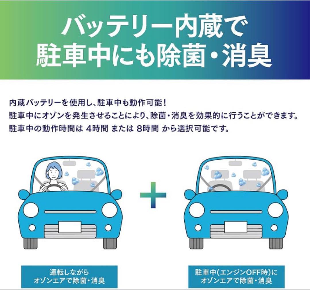 オゾンサーバー