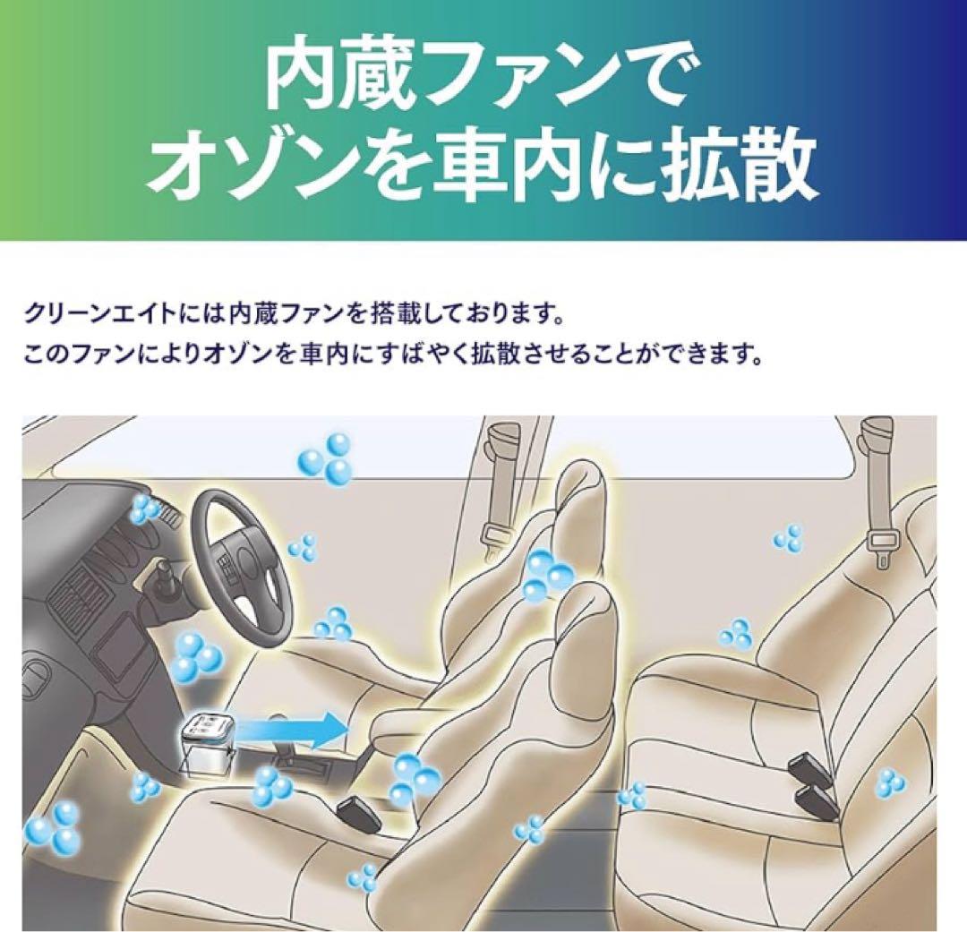 クリーンエイト