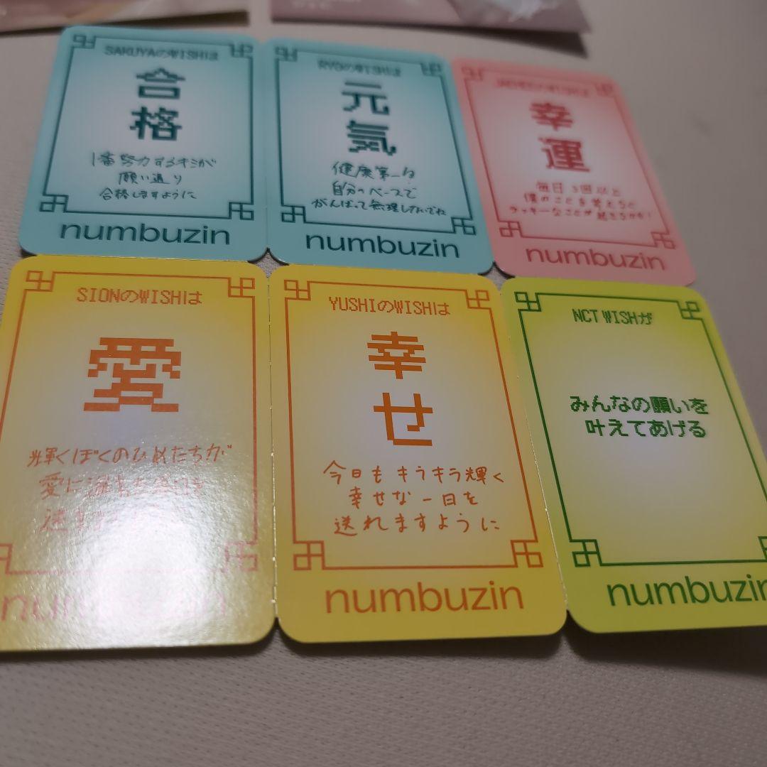 numbuzin NCT WISH サクヤ トレーディングカードセット