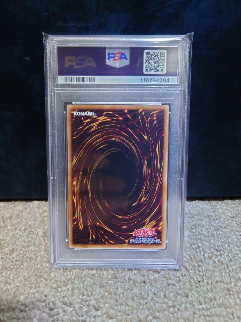 PSA10　閃刀起動　リンケージ　プリシク　遊戯王　PSE　五つ目