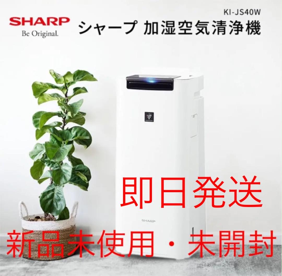 レンタル15日間 【新品・未開封】シャープ 加湿空気清浄機 SHARP KI