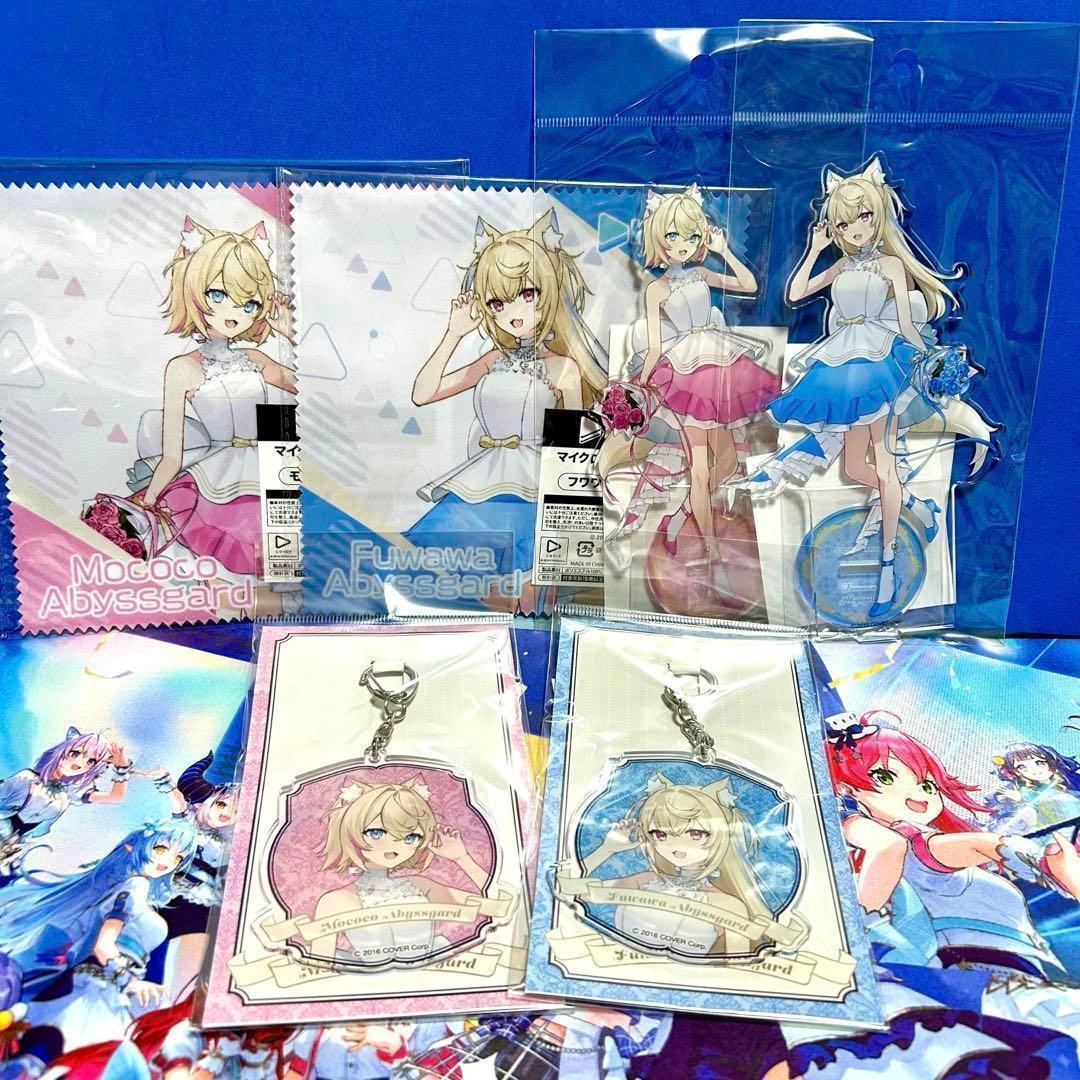 フワモコ ホロライブ 7th Anniversary セット