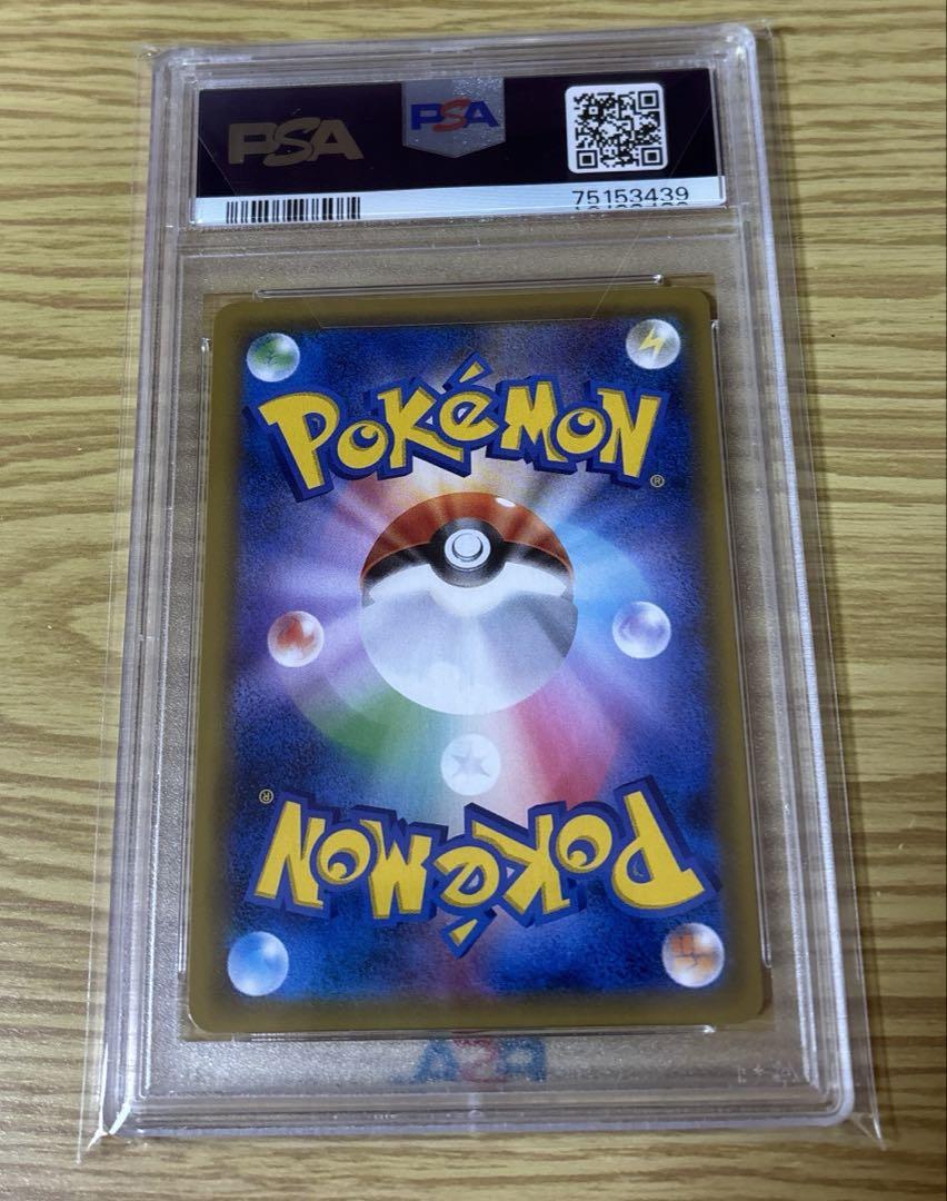 u*o様 【PSA10】 エリカのおもてなしSR 2018年 サン＆ムーン