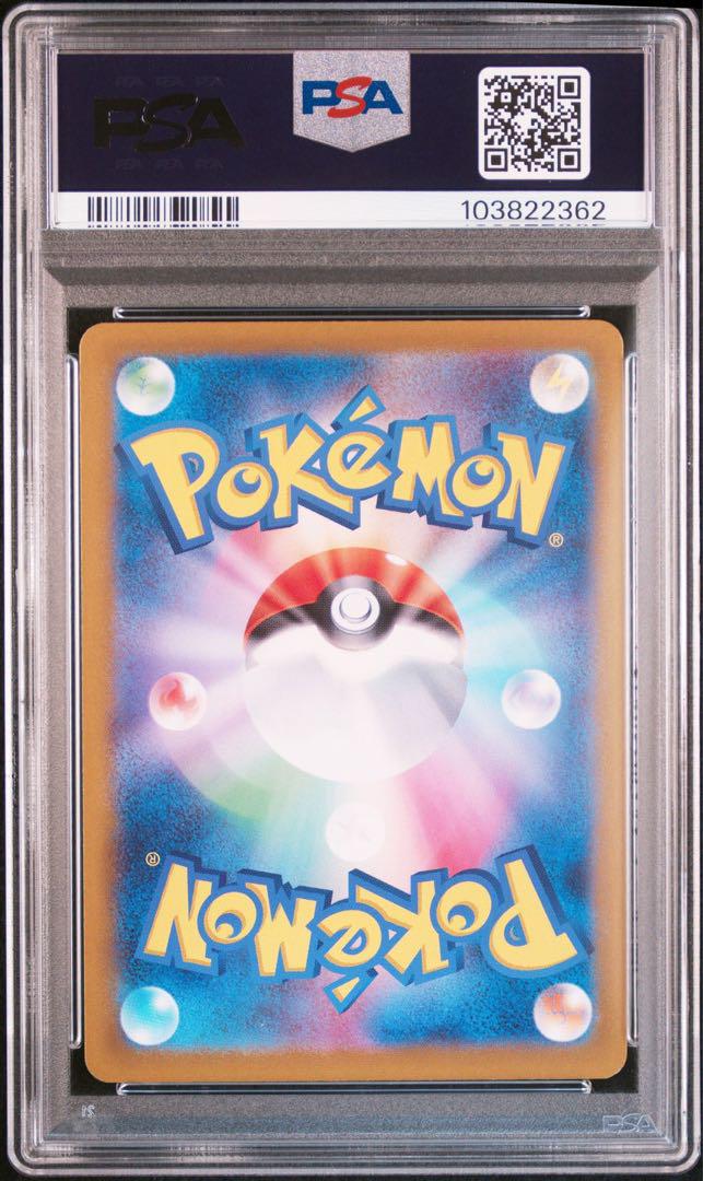 【送料無料・匿名配送】シャワーズ　マスターボール　PSA10 holo