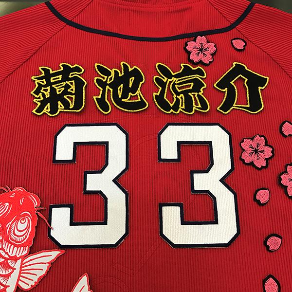 メルカリ 広島カープ 菊池涼介 名前 黒 応援歌 刺繍 ワッペン 応援グッズ 1 599 中古や未使用のフリマ メルカリ 広島カープ 菊池涼介 名前 黒 応援歌 刺繍 ワッペン 応援グッズ 1 599 中古や未使用のフリマ