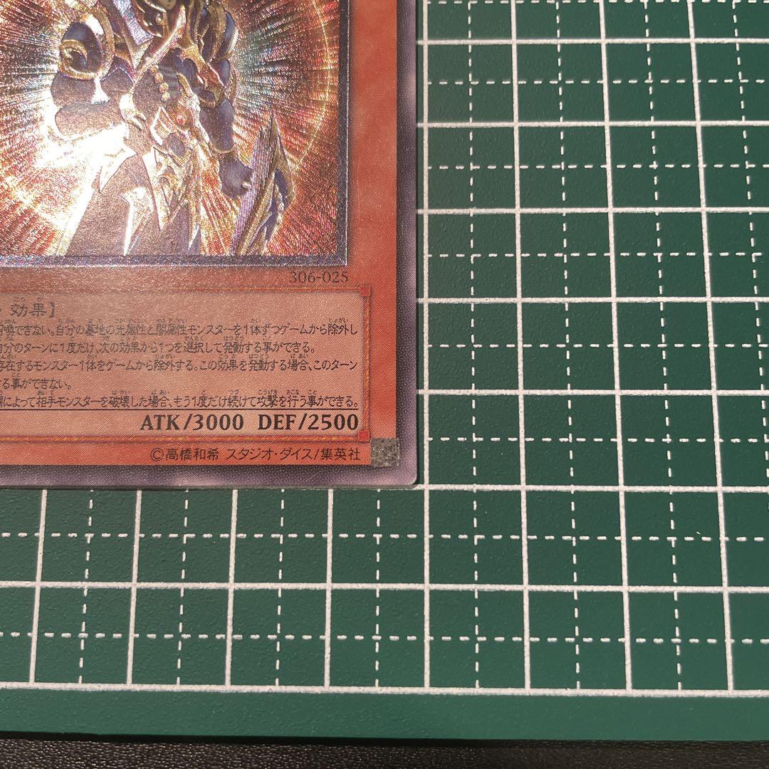 遊戯王　カオス・ソルジャー 開闢の使者 306-025 初期　レリーフ