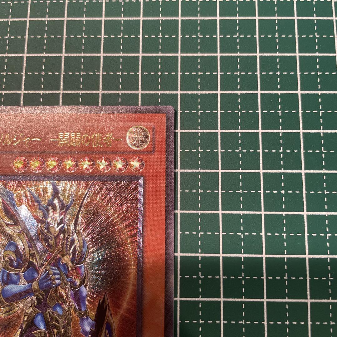 遊戯王　カオス・ソルジャー 開闢の使者 306-025 初期　レリーフ