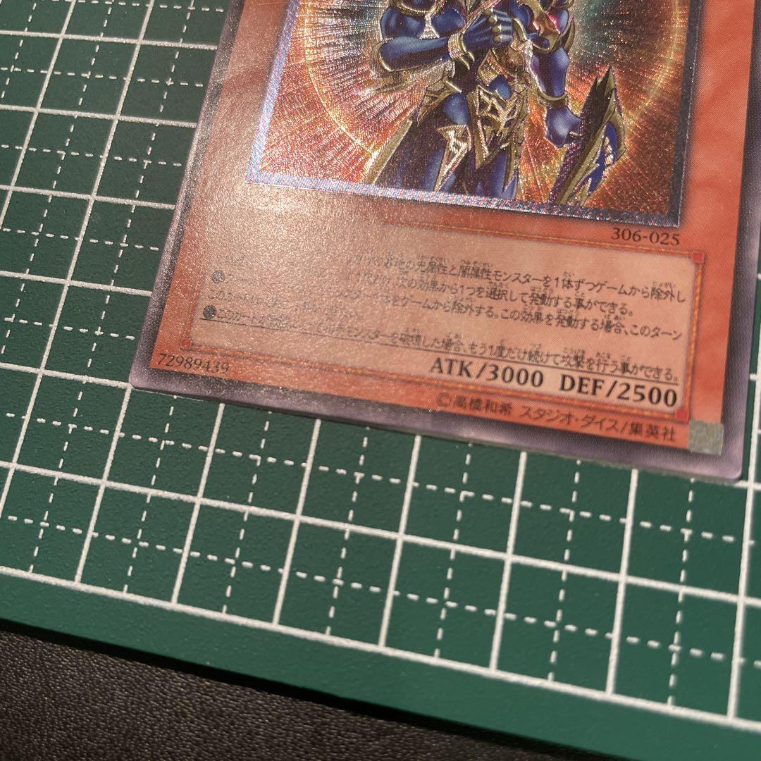 遊戯王　カオス・ソルジャー 開闢の使者 306-025 初期　レリーフ