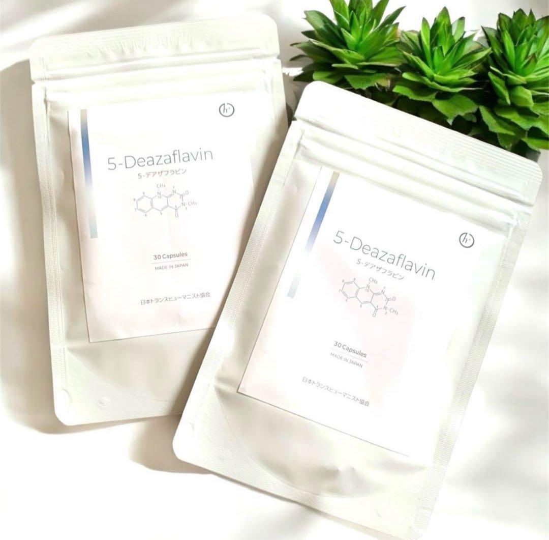 5デアザフラビン 2袋セット新品、♥