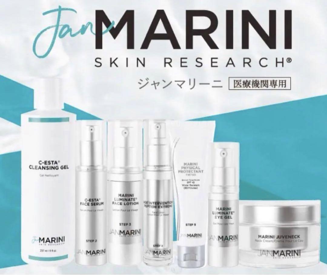 ★新品★ジャンマリーニブライドニングケアセット　jan marini