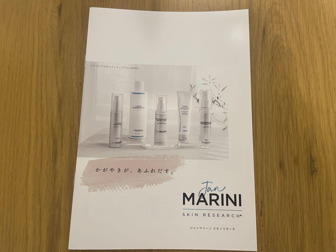 ★新品★ジャンマリーニブライドニングケアセット　jan marini
