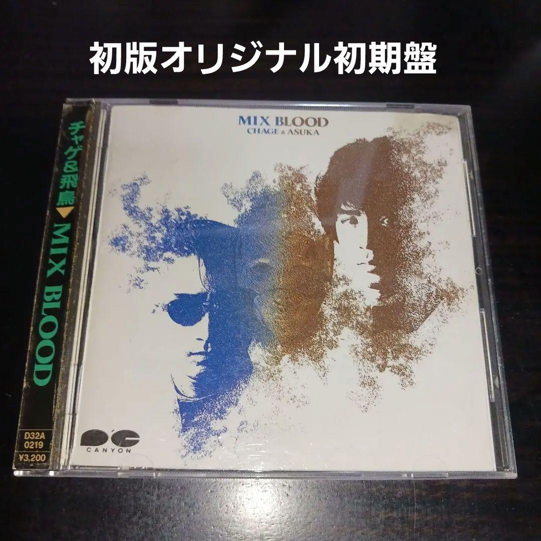チャゲ＆飛鳥 MIX BLOOD CHAGE＆ASKA - メルカリ
