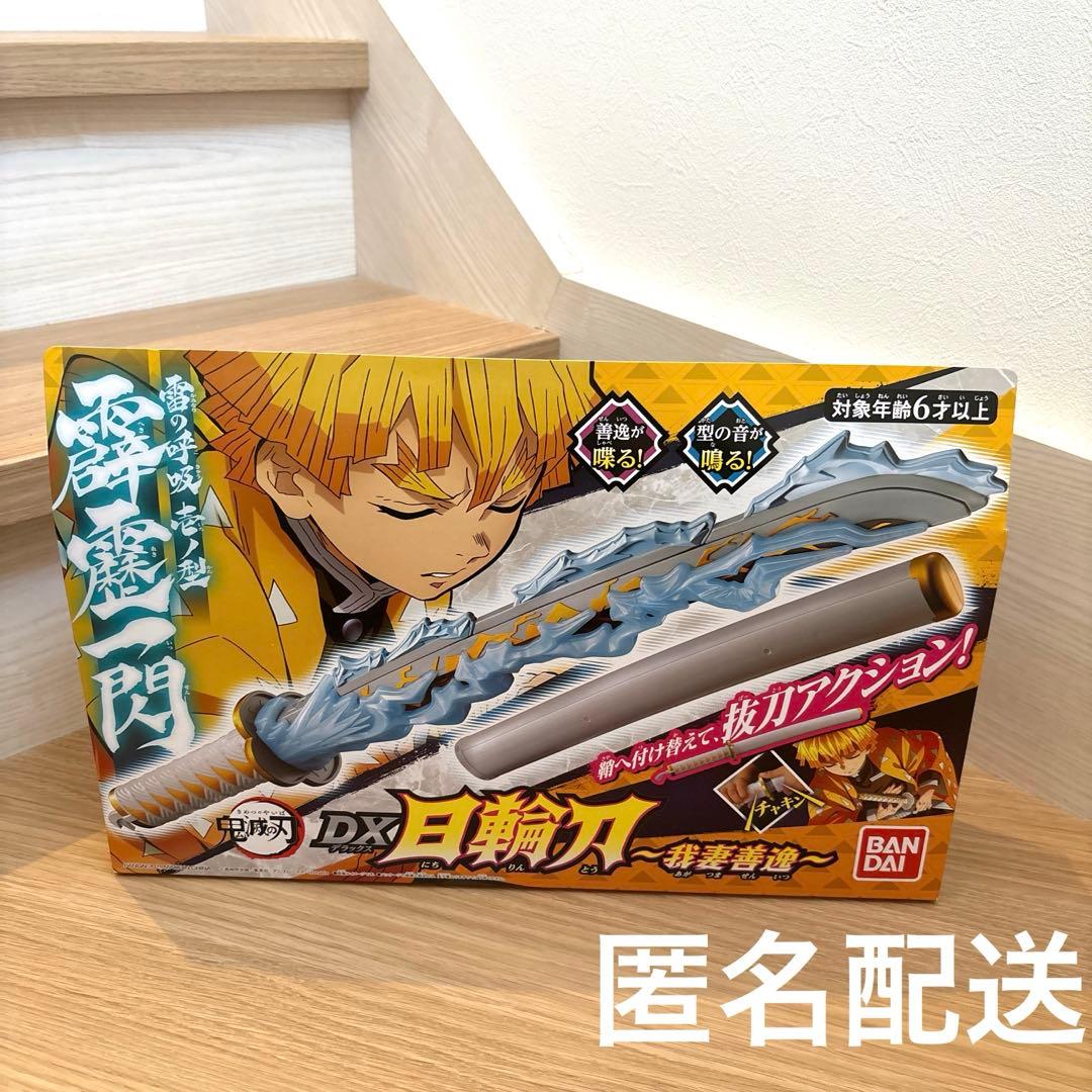 鬼滅の刃 DX日輪刀 〜我妻善逸〜新品、♥