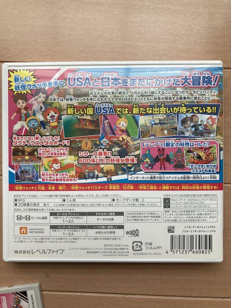 妖怪ウォッチ3てんぷら 動作確認済み - メルカリ