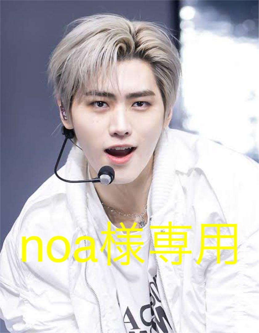 noa様専用