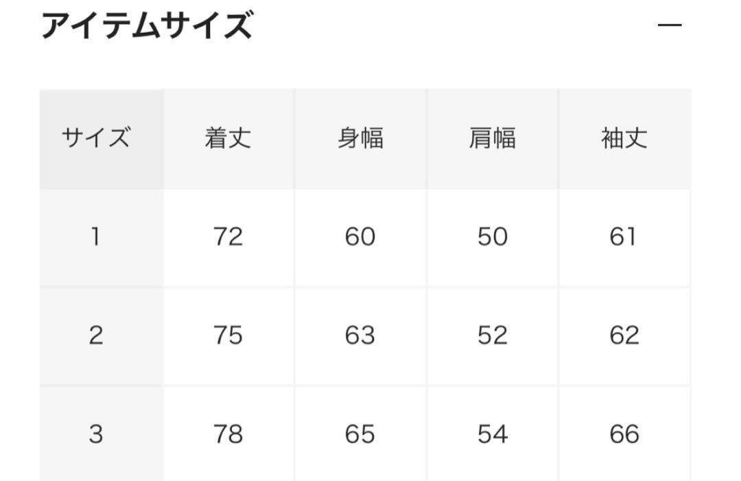 新品未使用24aw comoliウールニットタックJK&パンツ　セットアップ