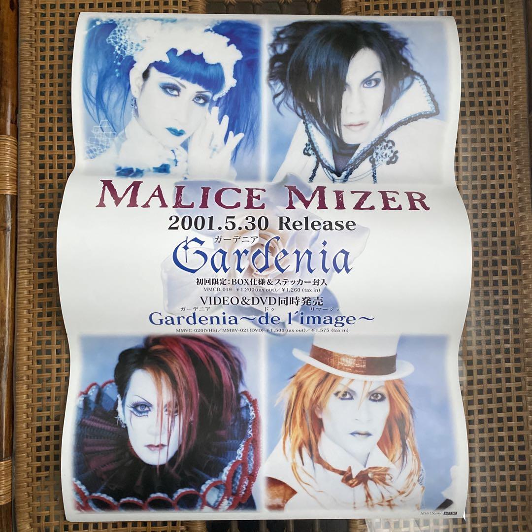 MALICE MIZER マリスミゼル ポスター4枚セット