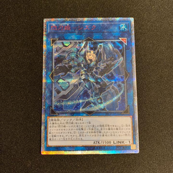 遊戯王 幽鬼うさぎ 20th シズク20th