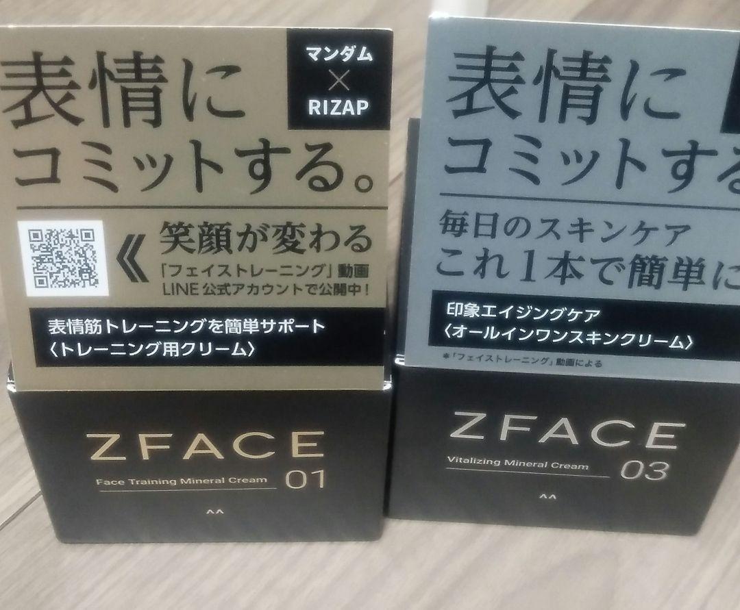 マンダム×RIZAP ZFACE スキンケアセット