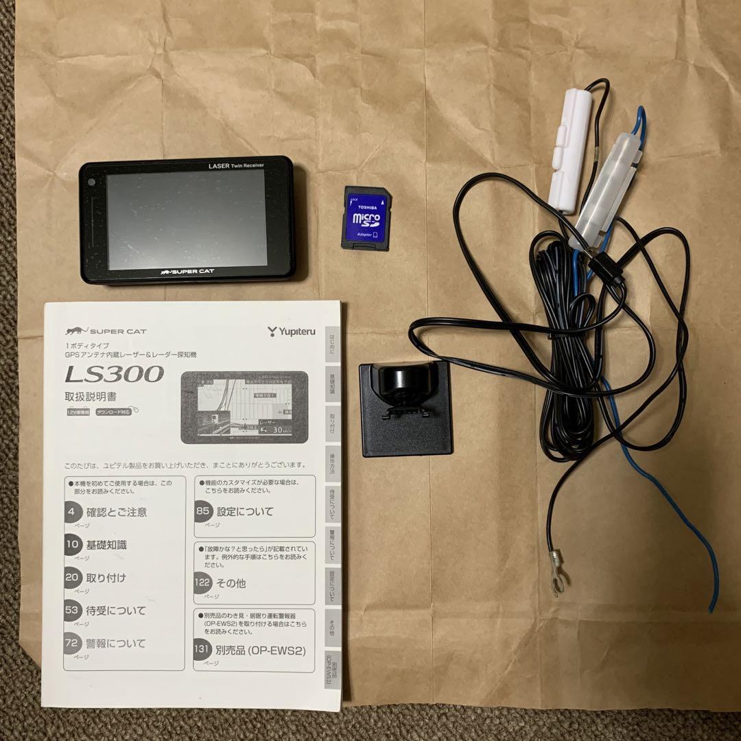 本物品質の LS300 ユピテル レーダー探知機 レーザー対応 レーダー探知