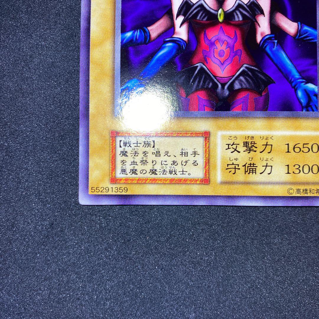 遊戯王 初期 サキュバス・ナイト - メルカリ