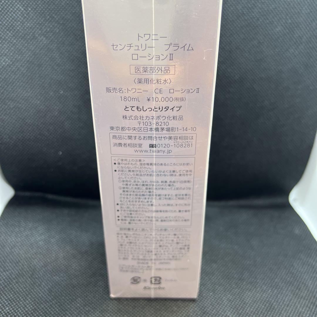 未開封　トワニー　CENTURY PRIME ローション II 180ml