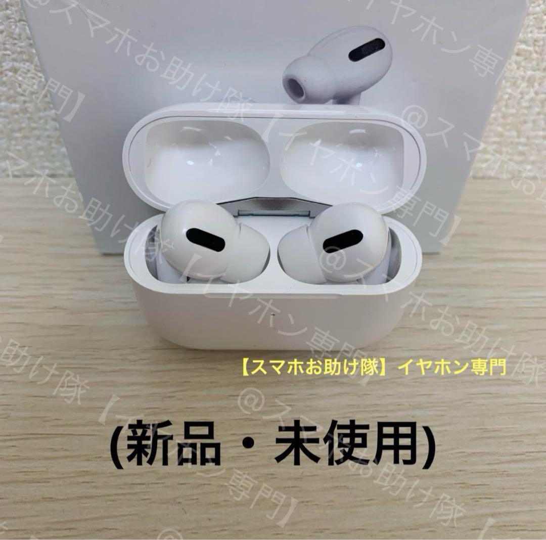【早い者勝ち】Pro Bluetooth 新品未使用