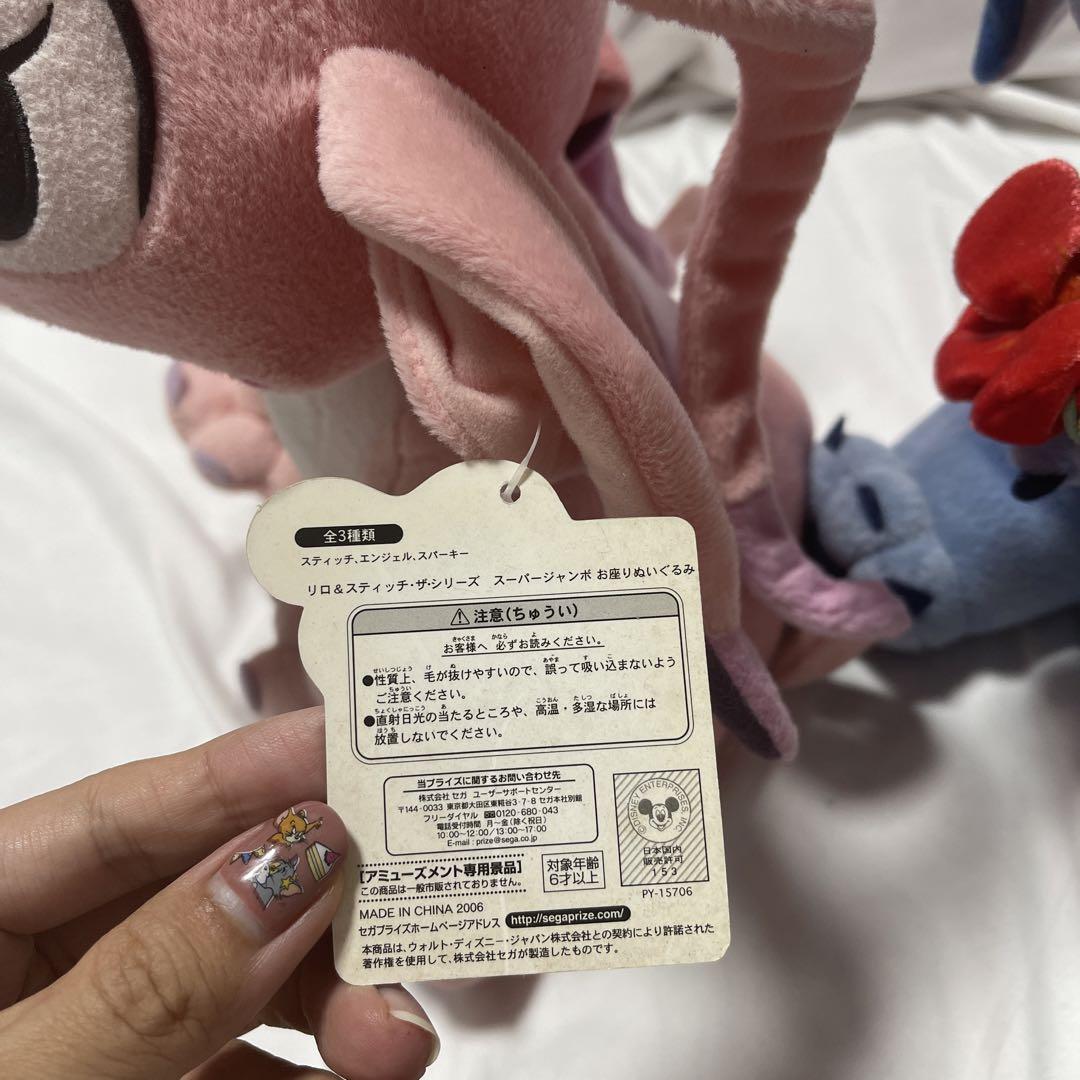 激レア！非売品 スティッチ ぬいぐるみ 大きめ セット おもちゃ