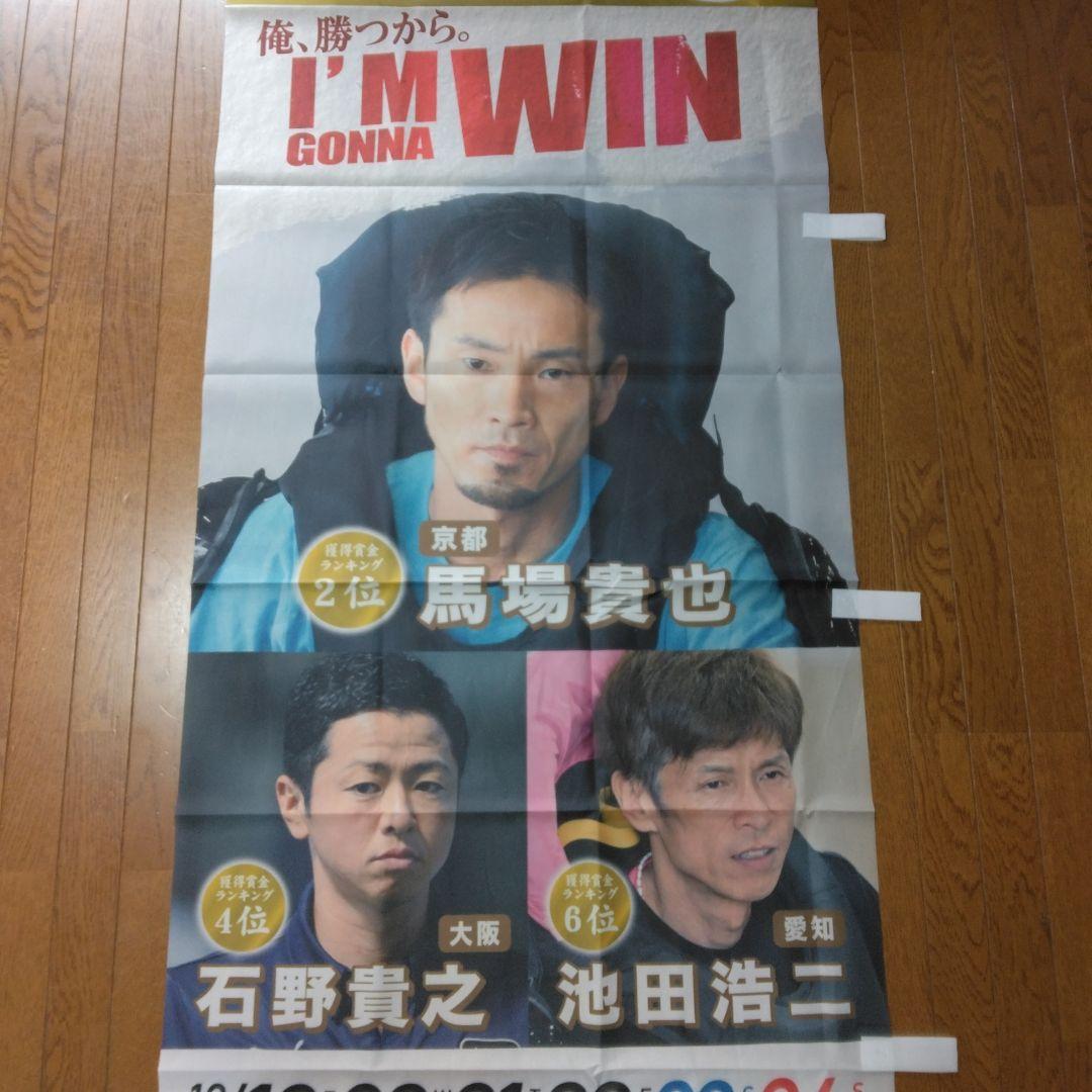 グランプリ　Grand Prix　住之江競艇　のぼり